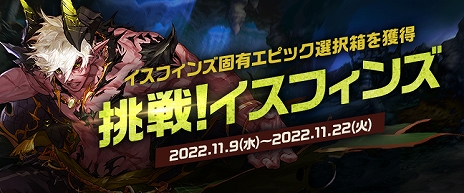 画像ギャラリー No.011のサムネイル画像 / 「アラド戦記」，新規コンテンツや新規ダンジョンなどを追加する“Season9 Act2.”アップデートを実施
