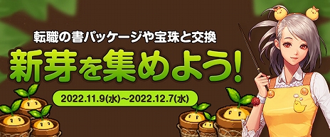 画像ギャラリー No.012のサムネイル画像 / 「アラド戦記」，新規コンテンツや新規ダンジョンなどを追加する“Season9 Act2.”アップデートを実施