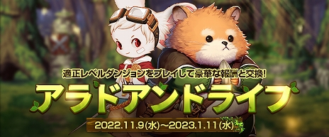 画像ギャラリー No.013のサムネイル画像 / 「アラド戦記」，新規コンテンツや新規ダンジョンなどを追加する“Season9 Act2.”アップデートを実施