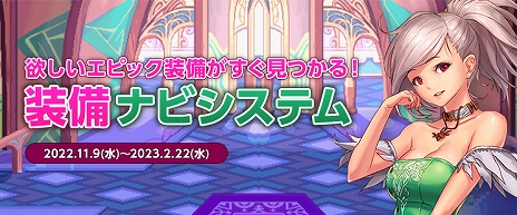 画像ギャラリー No.015のサムネイル画像 / 「アラド戦記」，新規コンテンツや新規ダンジョンなどを追加する“Season9 Act2.”アップデートを実施