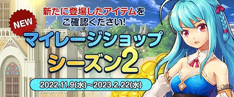 画像ギャラリー No.021のサムネイル画像 / 「アラド戦記」，新規コンテンツや新規ダンジョンなどを追加する“Season9 Act2.”アップデートを実施