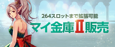 画像ギャラリー No.022のサムネイル画像 / 「アラド戦記」，新規コンテンツや新規ダンジョンなどを追加する“Season9 Act2.”アップデートを実施