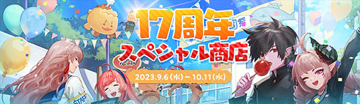 画像ギャラリー No.002のサムネイル画像 / 「アラド戦記」，サービス開始17周年を記念して学園祭イベントを開催