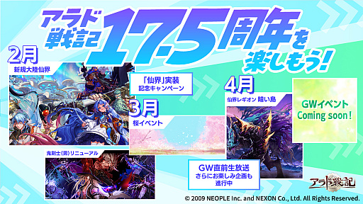 画像ギャラリー No.026のサムネイル画像 / 「アラド戦記」に7年ぶりとなる新地域「仙界」が登場。オプションを選べる新装備「ミストギア」など，注目ポイントをまとめて紹介