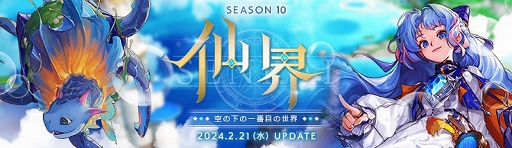 画像ギャラリー No.002のサムネイル画像 / 「アラド戦記」，新ワールド・仙界を実装する「Season10 仙界：空の下の一番目の世界」アップデートを実施