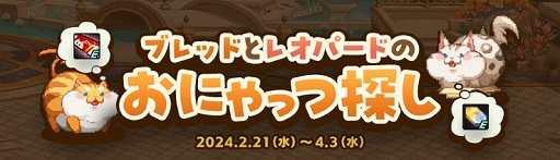 画像ギャラリー No.012のサムネイル画像 / 「アラド戦記」，新ワールド・仙界を実装する「Season10 仙界：空の下の一番目の世界」アップデートを実施