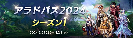 画像ギャラリー No.013のサムネイル画像 / 「アラド戦記」，新ワールド・仙界を実装する「Season10 仙界：空の下の一番目の世界」アップデートを実施