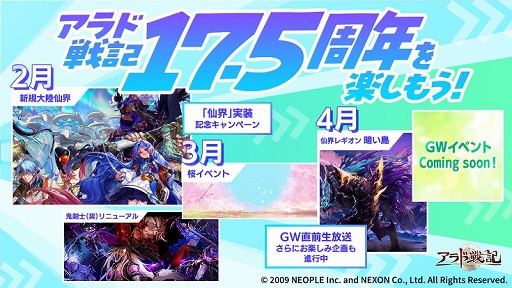 画像ギャラリー No.015のサムネイル画像 / 「アラド戦記」，新ワールド・仙界を実装する「Season10 仙界：空の下の一番目の世界」アップデートを実施
