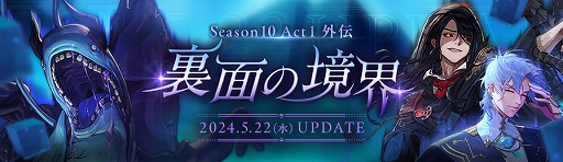 画像ギャラリー No.002のサムネイル画像 / 「アラド戦記」，新規コンテンツ裏面の境界とエクシードを実装するSeason10 Act1 外伝アップデートを実施