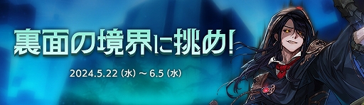 画像ギャラリー No.006のサムネイル画像 / 「アラド戦記」，新規コンテンツ裏面の境界とエクシードを実装するSeason10 Act1 外伝アップデートを実施