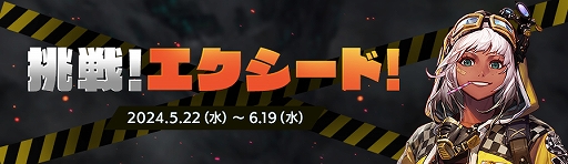 画像ギャラリー No.007のサムネイル画像 / 「アラド戦記」，新規コンテンツ裏面の境界とエクシードを実装するSeason10 Act1 外伝アップデートを実施
