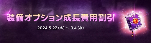 画像ギャラリー No.010のサムネイル画像 / 「アラド戦記」，新規コンテンツ裏面の境界とエクシードを実装するSeason10 Act1 外伝アップデートを実施