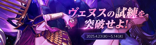 画像ギャラリー No.007のサムネイル画像 / 「アラド戦記」，Season11 Act1「美の女神ヴェヌス」アップデートを実施
