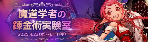 画像ギャラリー No.008のサムネイル画像 / 「アラド戦記」，Season11 Act1「美の女神ヴェヌス」アップデートを実施