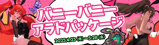 画像ギャラリー No.009のサムネイル画像 / 「アラド戦記」，Season11 Act1「美の女神ヴェヌス」アップデートを実施