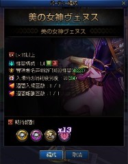 画像ギャラリー No.011のサムネイル画像 / 「アラド戦記」，Season11 Act1「美の女神ヴェヌス」アップデートを実施