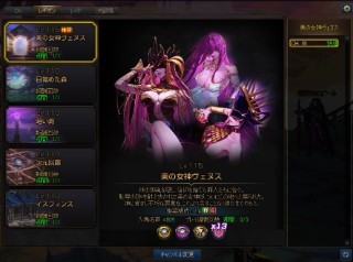 画像ギャラリー No.012のサムネイル画像 / 「アラド戦記」，Season11 Act1「美の女神ヴェヌス」アップデートを実施