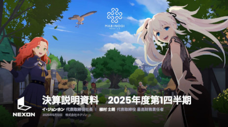 画像ギャラリー No.002のサムネイル画像 / 「アラド戦記」と「メイプルストーリー」が好転し，増収増益。ネクソンが2025年度第1四半期（1月〜3月）の連結業績を発表