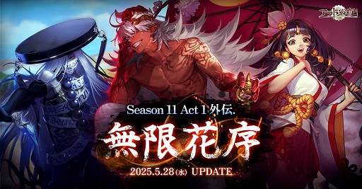 画像ギャラリー No.001のサムネイル画像 / 「アラド戦記」，Season11 Act1 外伝. 無限花序アップデートを実施