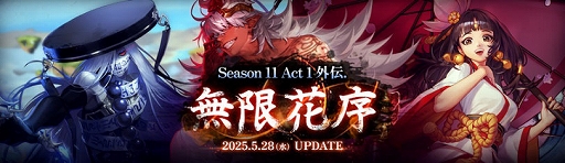 画像ギャラリー No.002のサムネイル画像 / 「アラド戦記」，Season11 Act1 外伝. 無限花序アップデートを実施