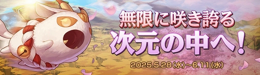 画像ギャラリー No.008のサムネイル画像 / 「アラド戦記」，Season11 Act1 外伝. 無限花序アップデートを実施