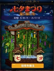 画像ギャラリー No.001のサムネイル画像 / 「アラド戦記」，「Season11 Act2 RAID:人工神ナベル」アップデートを実施。七夕イベントもスタート
