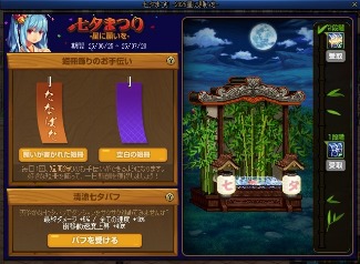 画像ギャラリー No.002のサムネイル画像 / 「アラド戦記」，「Season11 Act2 RAID:人工神ナベル」アップデートを実施。七夕イベントもスタート