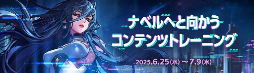 画像ギャラリー No.007のサムネイル画像 / 「アラド戦記」，「Season11 Act2 RAID:人工神ナベル」アップデートを実施。七夕イベントもスタート