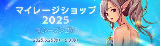 画像ギャラリー No.009のサムネイル画像 / 「アラド戦記」，「Season11 Act2 RAID:人工神ナベル」アップデートを実施。七夕イベントもスタート