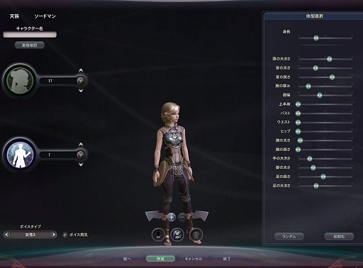 画像ギャラリー No.043のサムネイル画像 / 「The Tower of Aion」先行体験プレイレポート：キャラクターエディット編