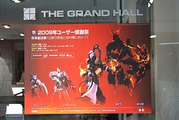 画像ギャラリー No.002のサムネイル画像 / 「AION」編ではタハバタ様も大暴れ！ 「エヌ・シー・ジャパンが行く！ 2009年ユーザー感謝祭」2日目の模様