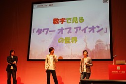 画像ギャラリー No.008のサムネイル画像 / 「AION」編ではタハバタ様も大暴れ！ 「エヌ・シー・ジャパンが行く！ 2009年ユーザー感謝祭」2日目の模様