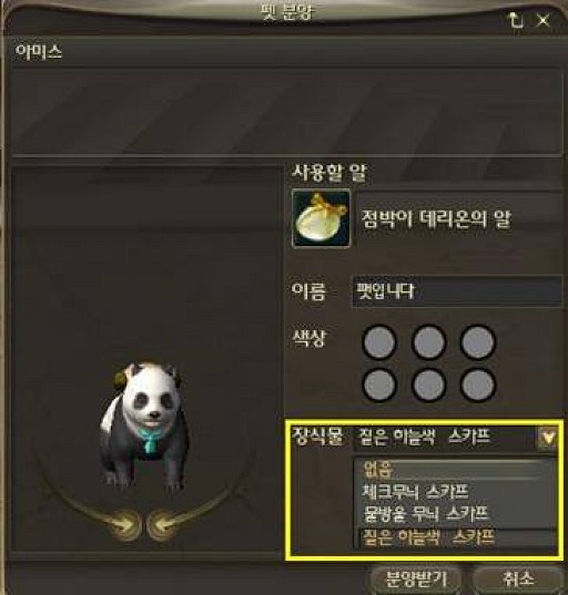 画像ギャラリー No.005のサムネイル画像 / 「AION 2.0」では可愛いペットが登場，観賞用はもちろん，倉庫，見張り，そしてアイテムをくれる？