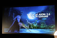 画像ギャラリー No.013のサムネイル画像 / “Episode 2.6”やコミカライズの話が飛び出した「AION」のオフラインイベントレポート 