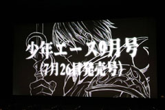 画像ギャラリー No.021のサムネイル画像 / “Episode 2.6”やコミカライズの話が飛び出した「AION」のオフラインイベントレポート 