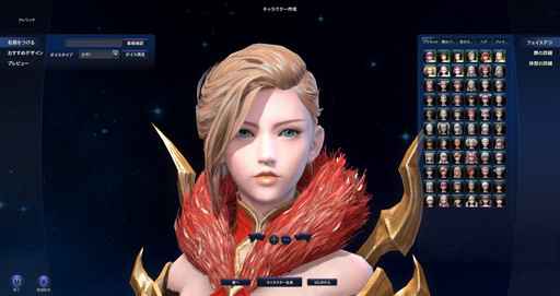 画像ギャラリー No.082のサムネイル画像 / 「AION」の大型アップデート「Episode5.0 再誕 -Re:birth-」を先行体験。レベルキャップ開放と「創造力」で，より個性的なキャラ育成が可能に