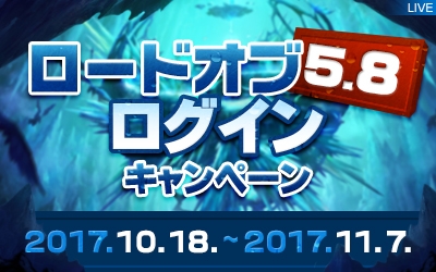 画像ギャラリー No.003のサムネイル画像 / 「The Tower of AION」，アップデート「Episode5.8　決戦の地」のティザーサイトがオープン。実装に先がけてログインキャンペーンを開催