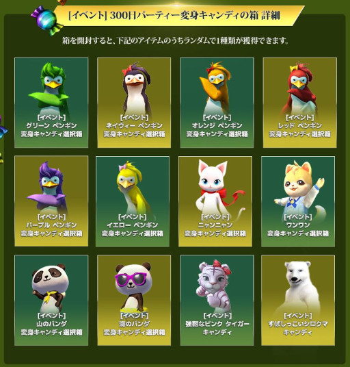 画像ギャラリー No.002のサムネイル画像 / 「The Tower of AION」，クラシックサービスでイベント“ディーヴァ300日PARTY”を開催