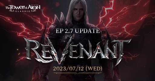 画像ギャラリー No.001のサムネイル画像 / 「The Tower of AION」のクラシックサービス，最新アップデート「Episode2.7 レヴァナント」を7月12日に実装。特設サイトを公開