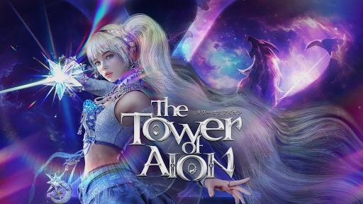 画像ギャラリー No.006のサムネイル画像 / 「The Tower of AION」，新クラス「ルミネス ウイング」やリニューアルされる「ティアマランタ」などの追加情報を8月8日の生番組で公開