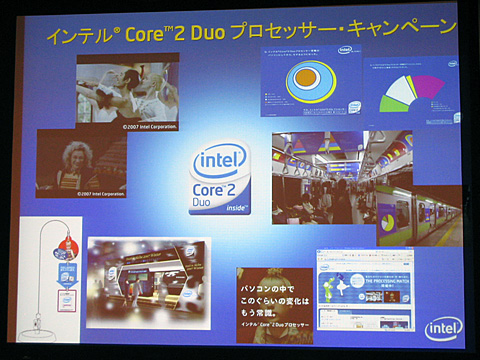 画像ギャラリー No.012のサムネイル画像 / 2008年は「エコプロセッサ」の年に。インテル，2008年の展望を語る