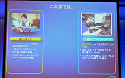 画像ギャラリー No.008のサムネイル画像 / インテル，定例ミーティングで「超薄型ノートPC」への注力を確認。夏恒例の秋葉原イベント概要も発表に