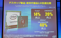 画像ギャラリー No.010のサムネイル画像 / インテル，定例ミーティングで「超薄型ノートPC」への注力を確認。夏恒例の秋葉原イベント概要も発表に