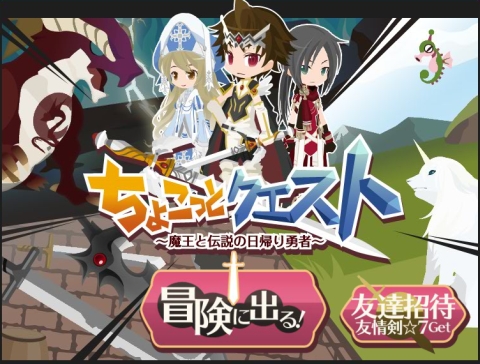 画像ギャラリー No.005のサムネイル画像 / 「ちょこっとクエスト」，ゲームポータル「アットゲームズ」にて本日サービス開始