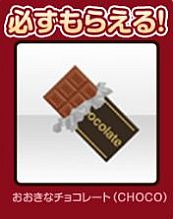 画像ギャラリー No.005のサムネイル画像 / 「アットゲームズ」，明治チョコレートとのコラボでオリジナルアバターが登場