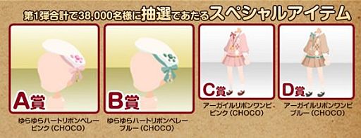 画像ギャラリー No.007のサムネイル画像 / 「アットゲームズ」，明治チョコレートとのコラボでオリジナルアバターが登場