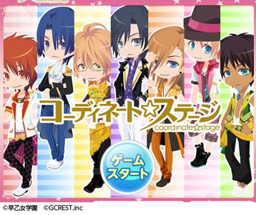 画像ギャラリー No.001のサムネイル画像 / 「アットゲームズ」，うたの☆プリンスさまっ♪のコーディネートゲームをリリース