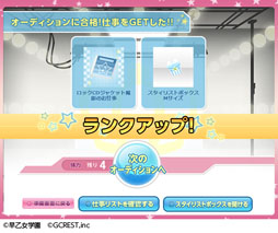 画像ギャラリー No.003のサムネイル画像 / 「アットゲームズ」，うたの☆プリンスさまっ♪のコーディネートゲームをリリース