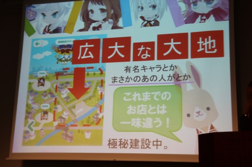 画像ギャラリー No.009のサムネイル画像 / 「アットゲームズ」と「ポケットランド」のファンイベント「セルフィフェスティバル2014」が開催。声優の花江夏樹さんがトークを繰り広げた会場の模様をレポート