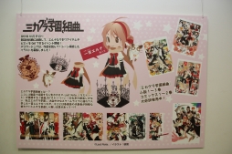 画像ギャラリー No.021のサムネイル画像 / 「アットゲームズ」と「ポケットランド」のファンイベント「セルフィフェスティバル2014」が開催。声優の花江夏樹さんがトークを繰り広げた会場の模様をレポート